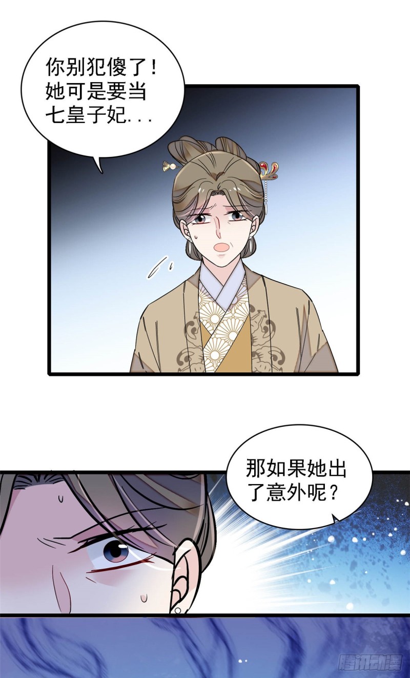 第129话 这副哑药，好喝吗？1