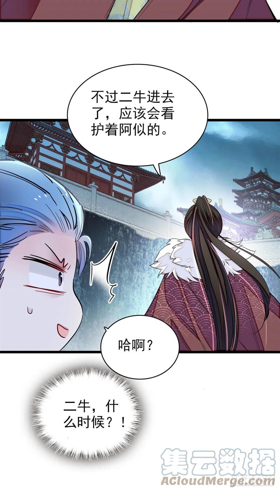 第198话 你的底牌，没有了3