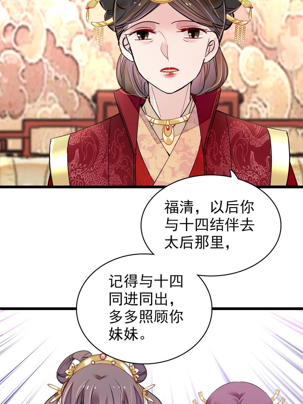 第260话 我决定肉偿……49