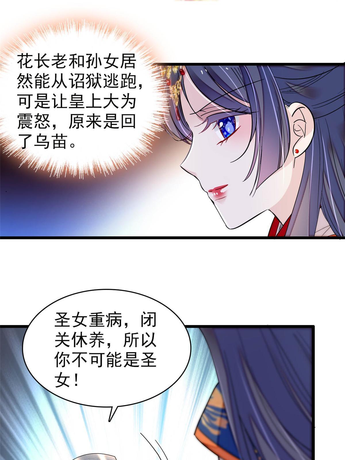 第278话 姜湛还活着？14