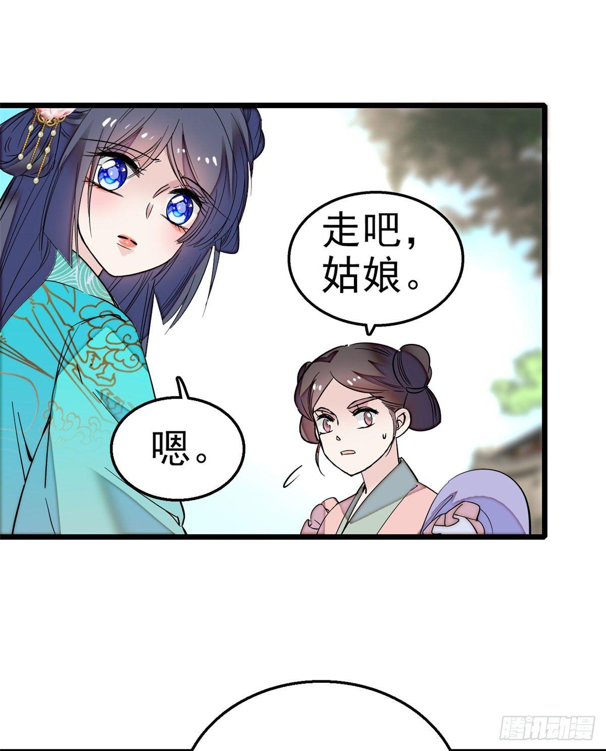 第15话 失踪的女孩42