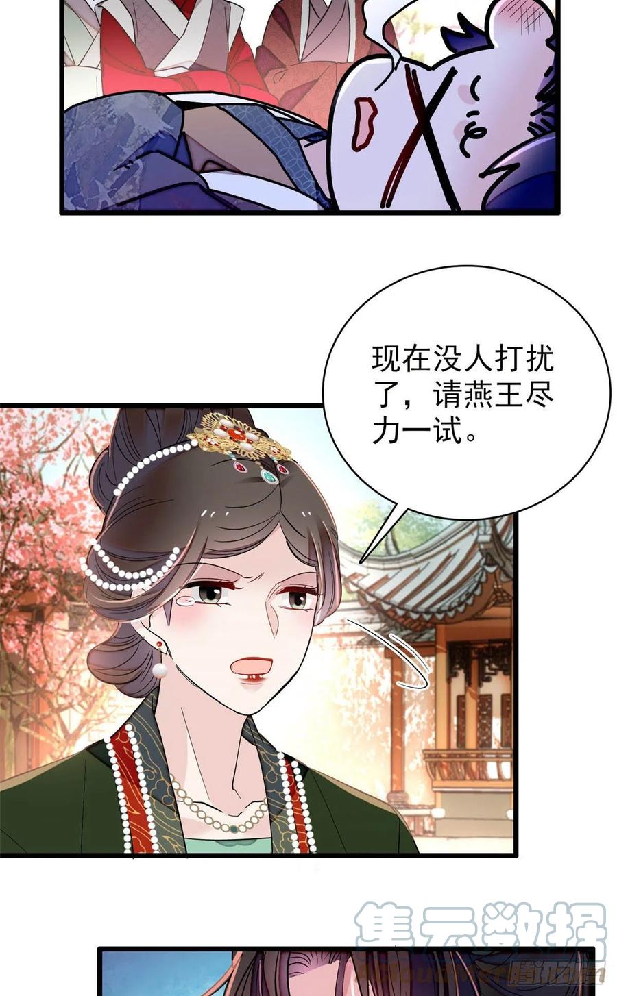 209 是谁害死了淳哥儿？8