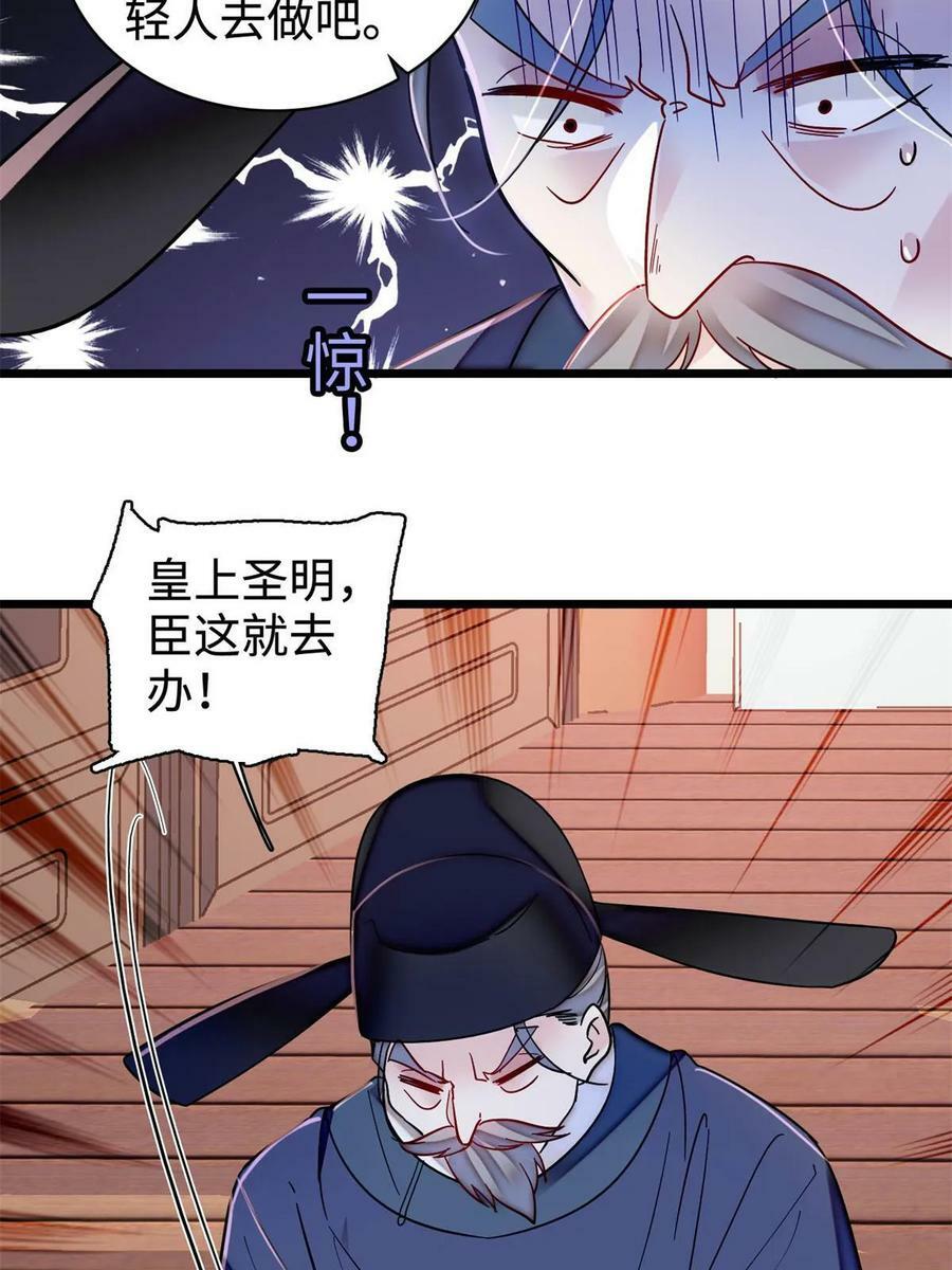 第321话 贤妃的好大儿，是我的了！16