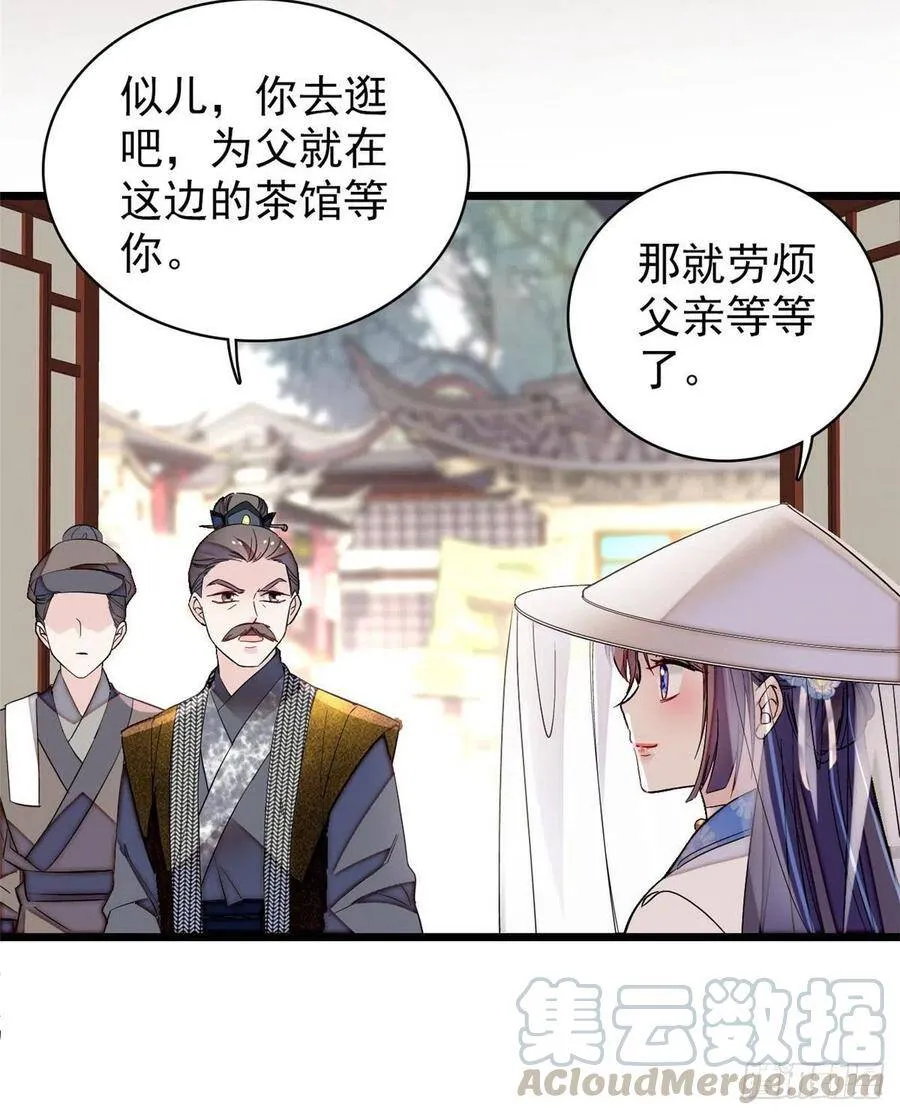 第116话 崔明月的目的6