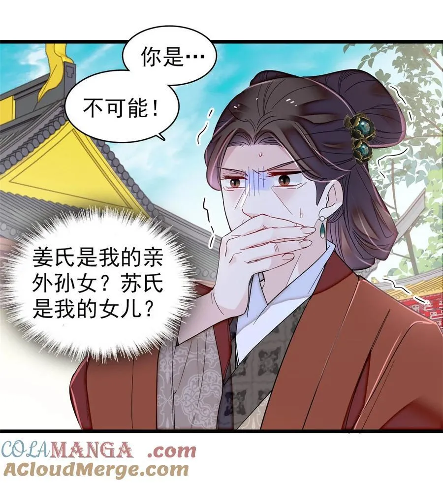 383 是娘错了18