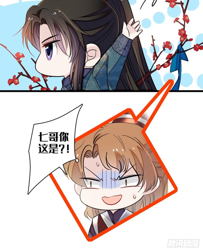 第126话 我的花只给你一人43