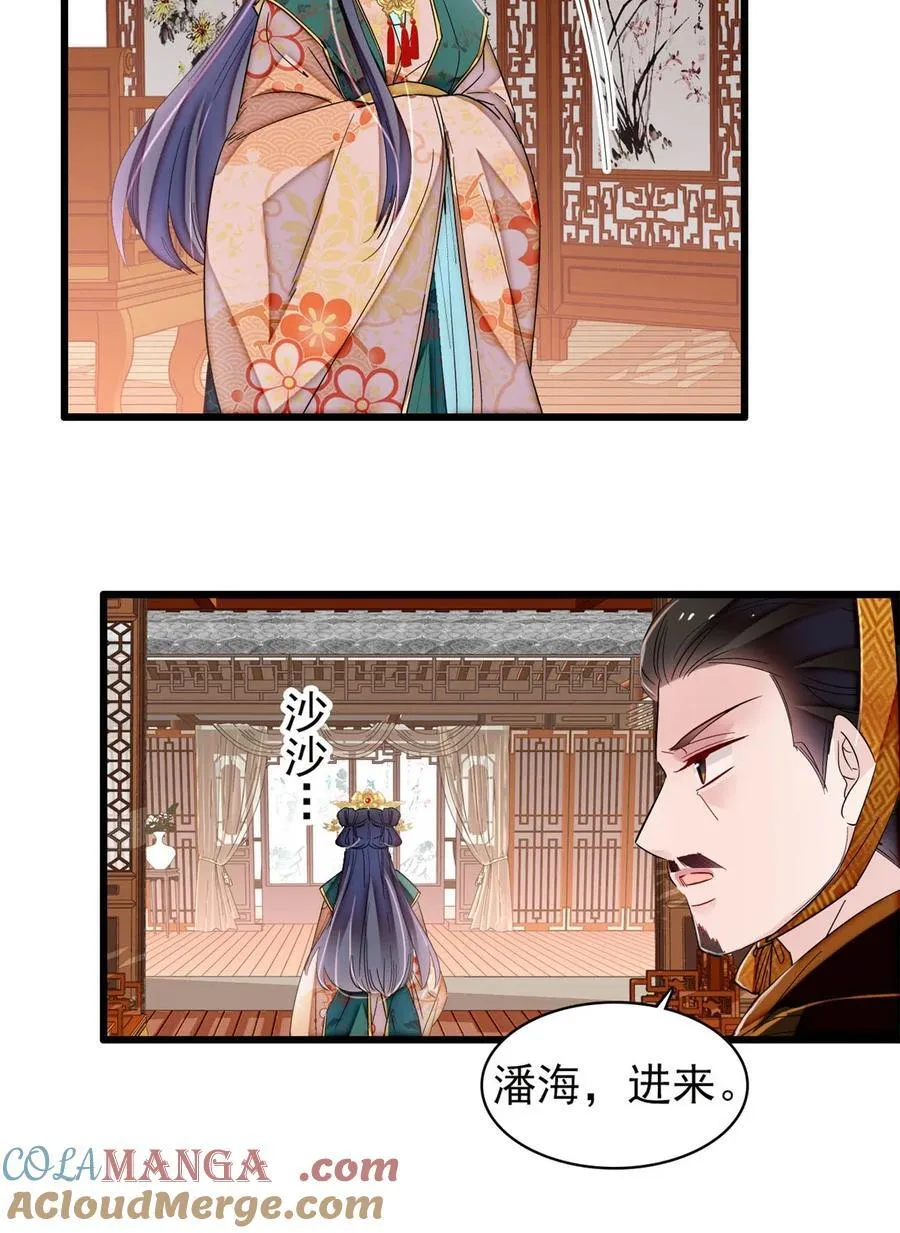 385 当然是你的太子妃12