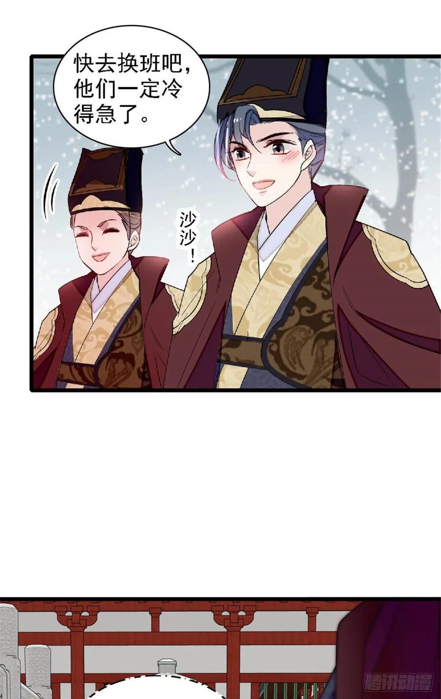 第172话 妹夫把太子打了？13