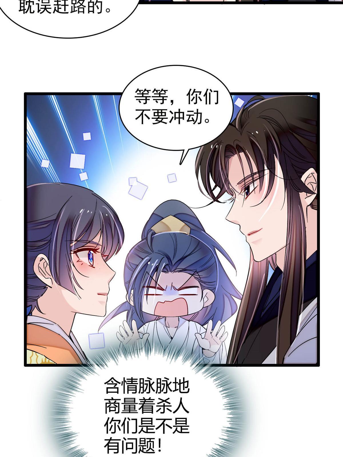 第297话 夜袭雪苗31
