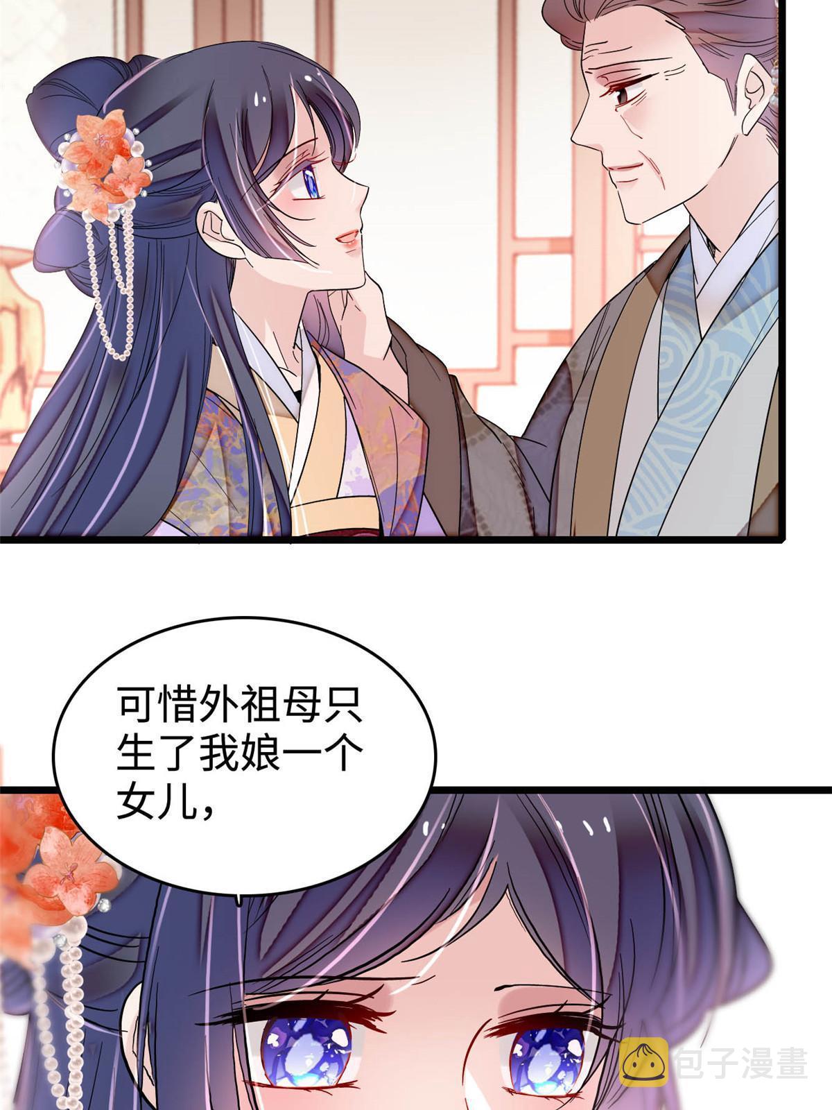 第305话 欺负我老婆？生气了！13