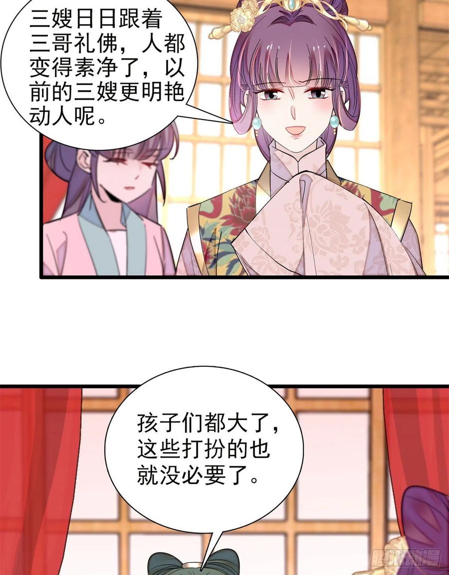 第205话 孩子还是没留住2