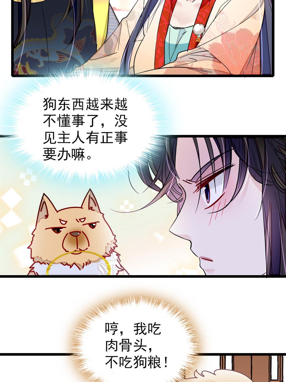 第260话 我决定肉偿……22