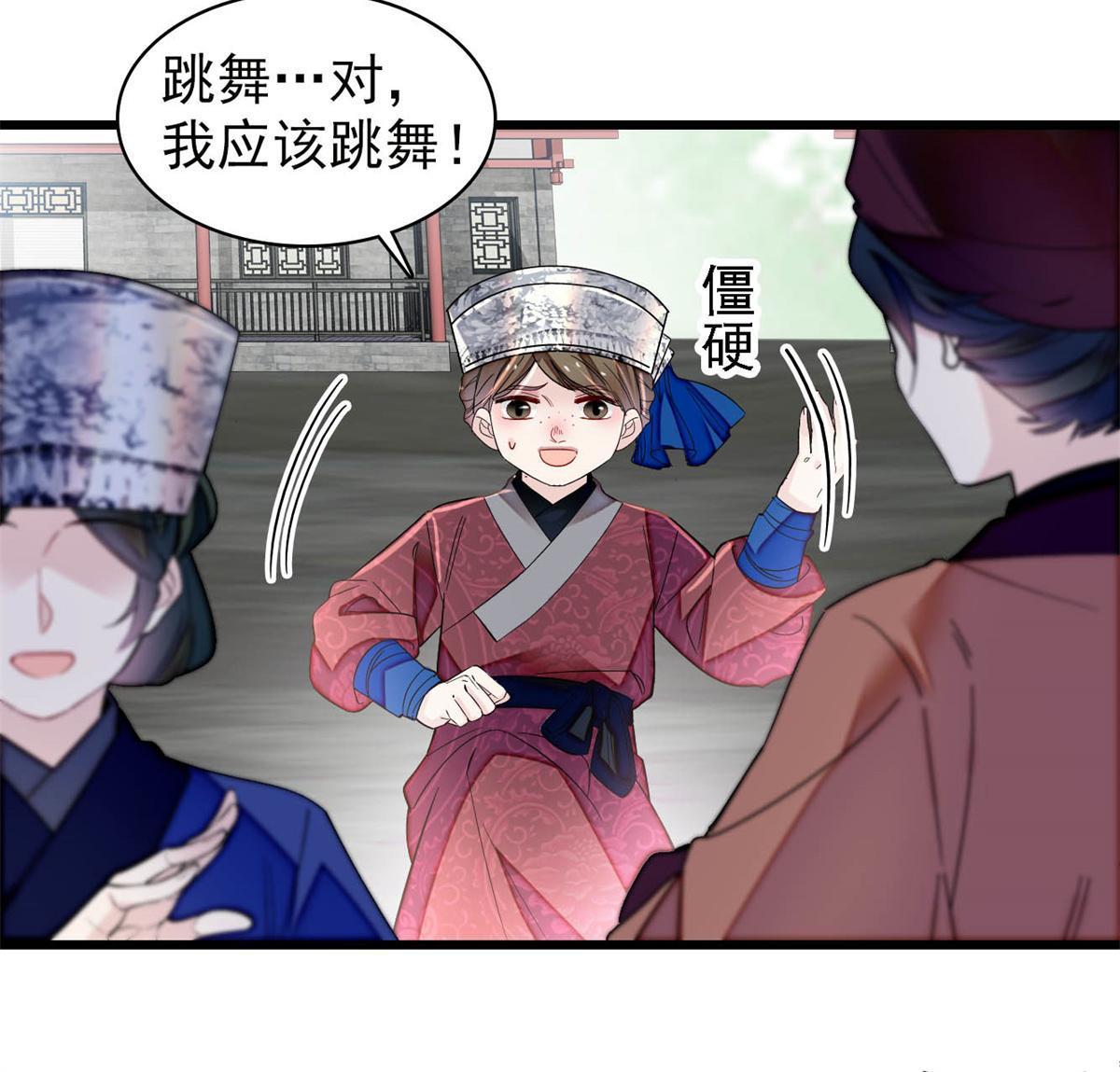 第289话区区御蛊术，小菜一碟26