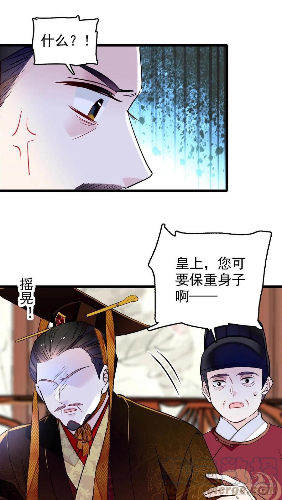 第178话 后宫通奸16