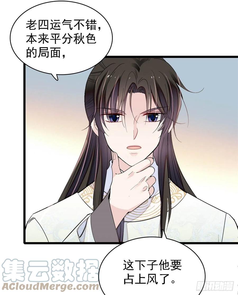 第186话 怒怼长公主！42