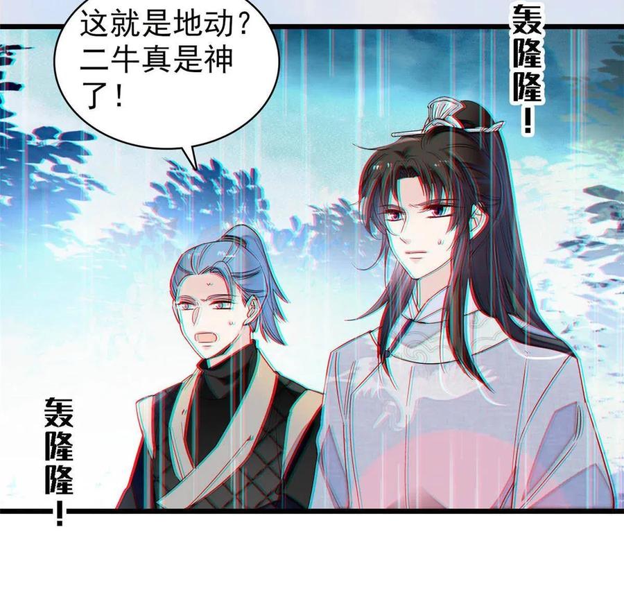 第227话 最强搜救犬二牛5