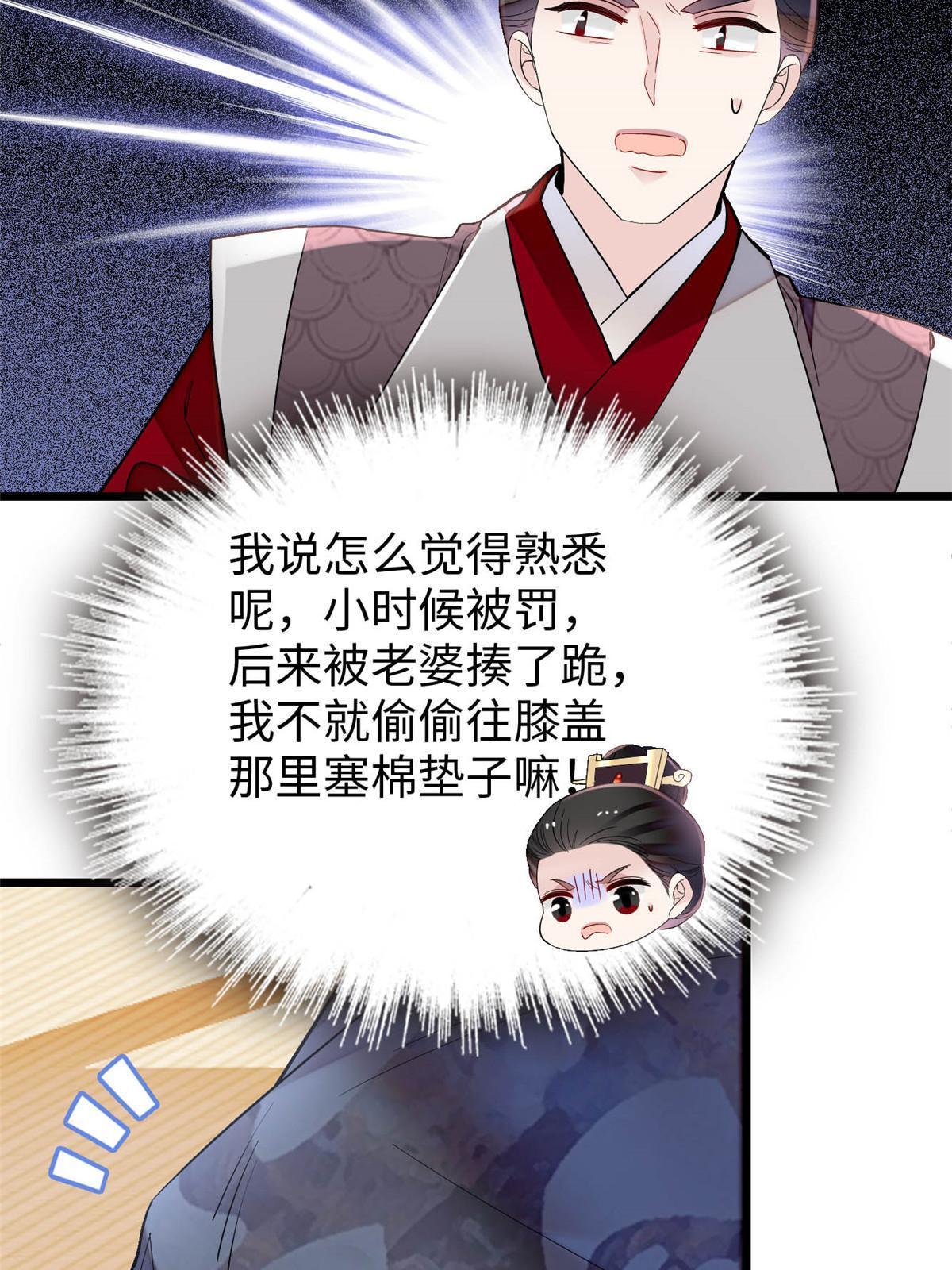 第252话 想跪得容易？没门45