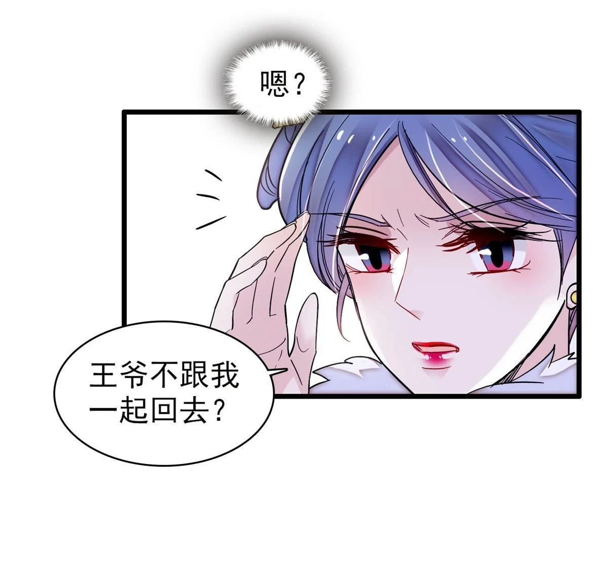 第316话 到底是谁要害福清？29