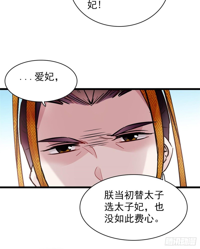 第127话 燕王妃，诞生26