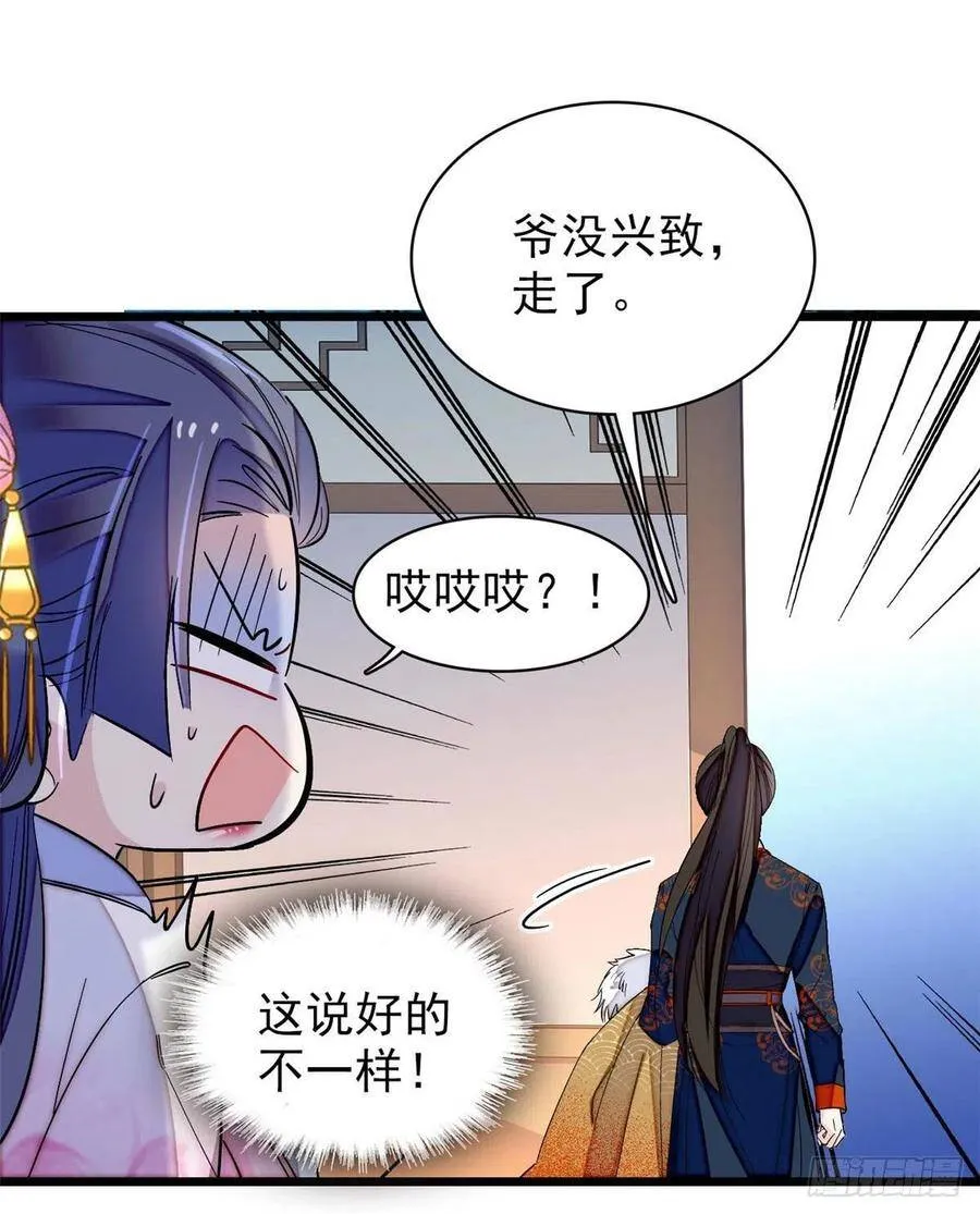 第110话妄想替代阿似？没门！20
