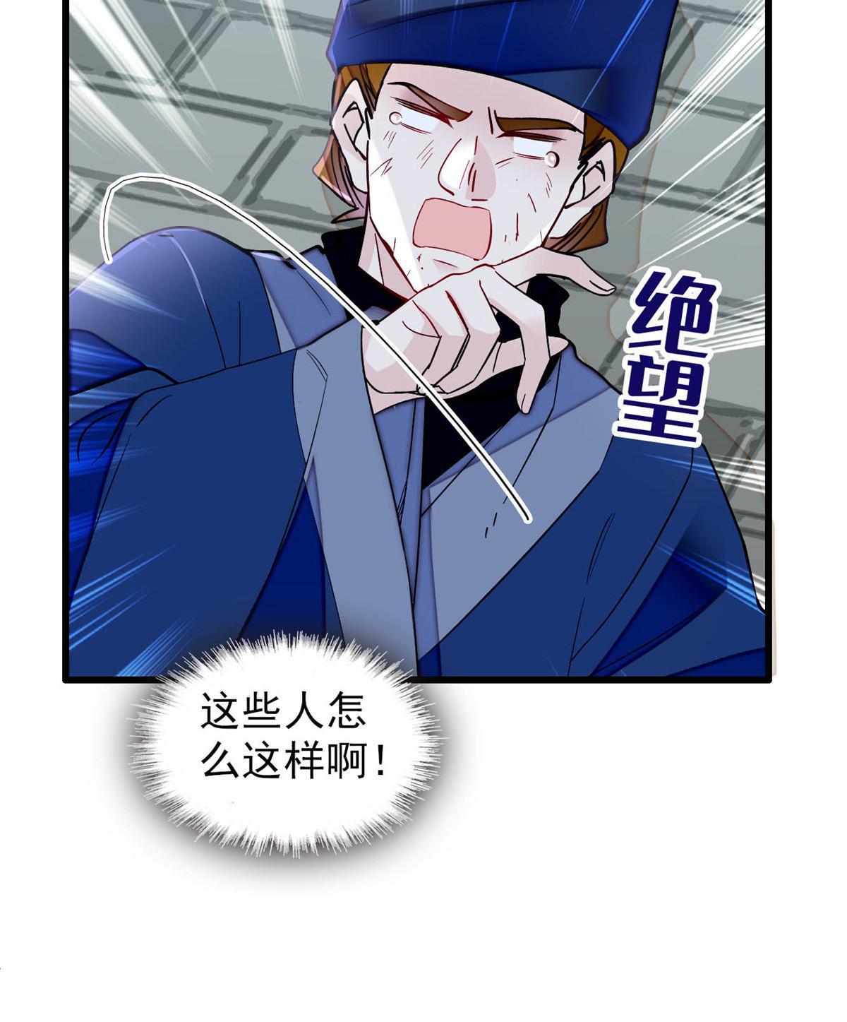 第296话 我的妹妹不可能这么可怕！45
