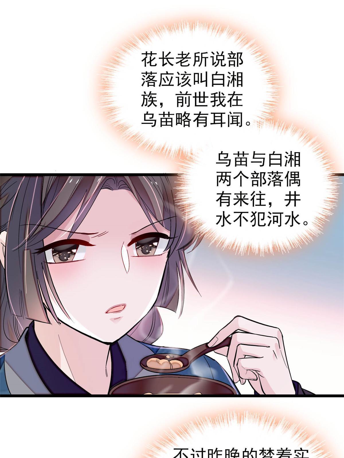 第283话 我要救我祖父！18
