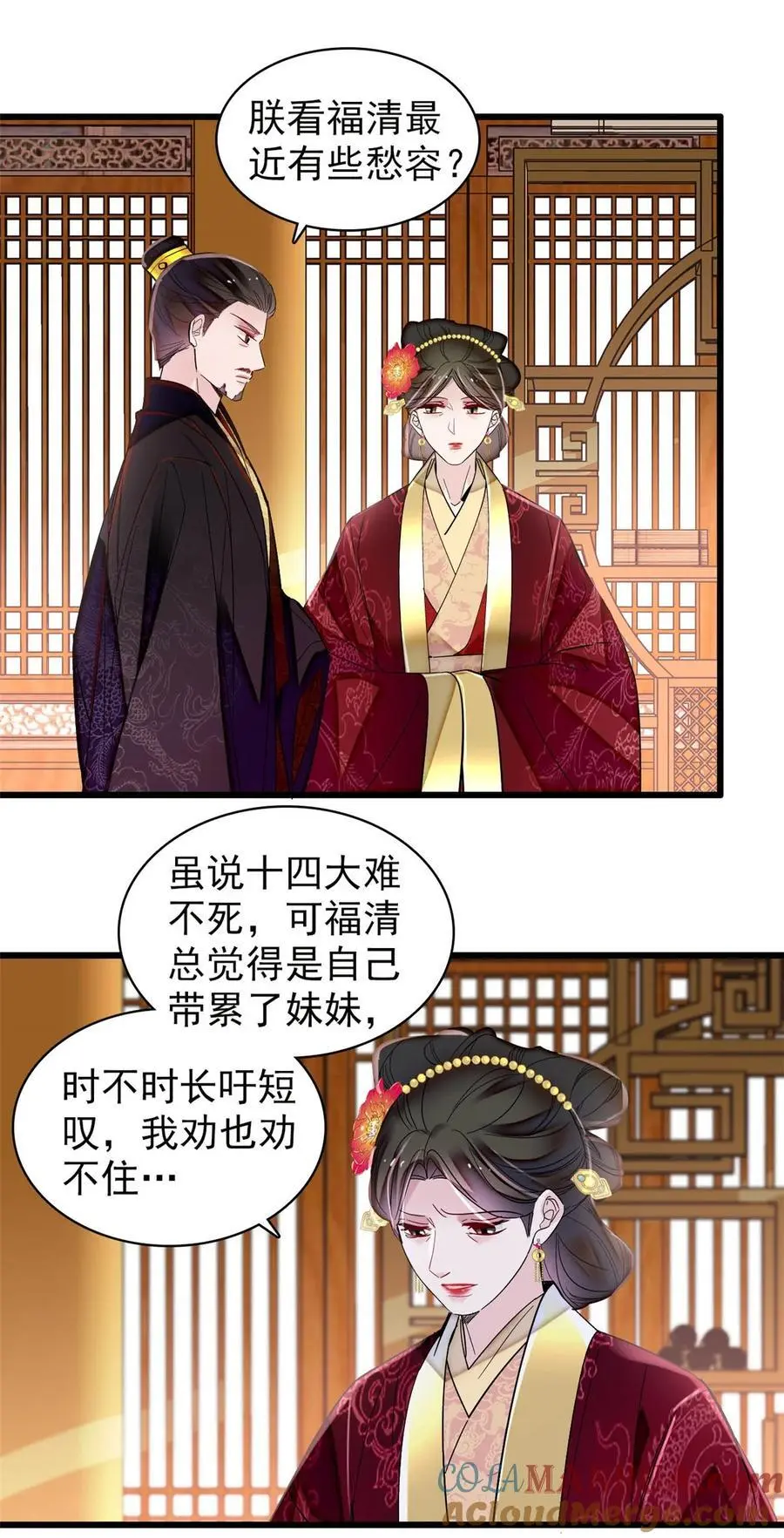 360 福清的婚事28