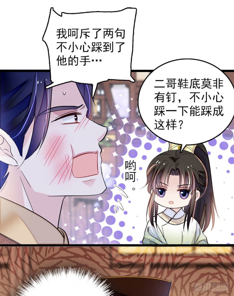 第173话 郁谨二进宗人府10