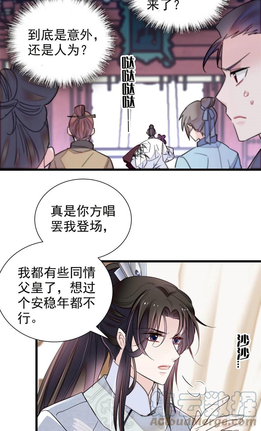第205话 孩子还是没留住27