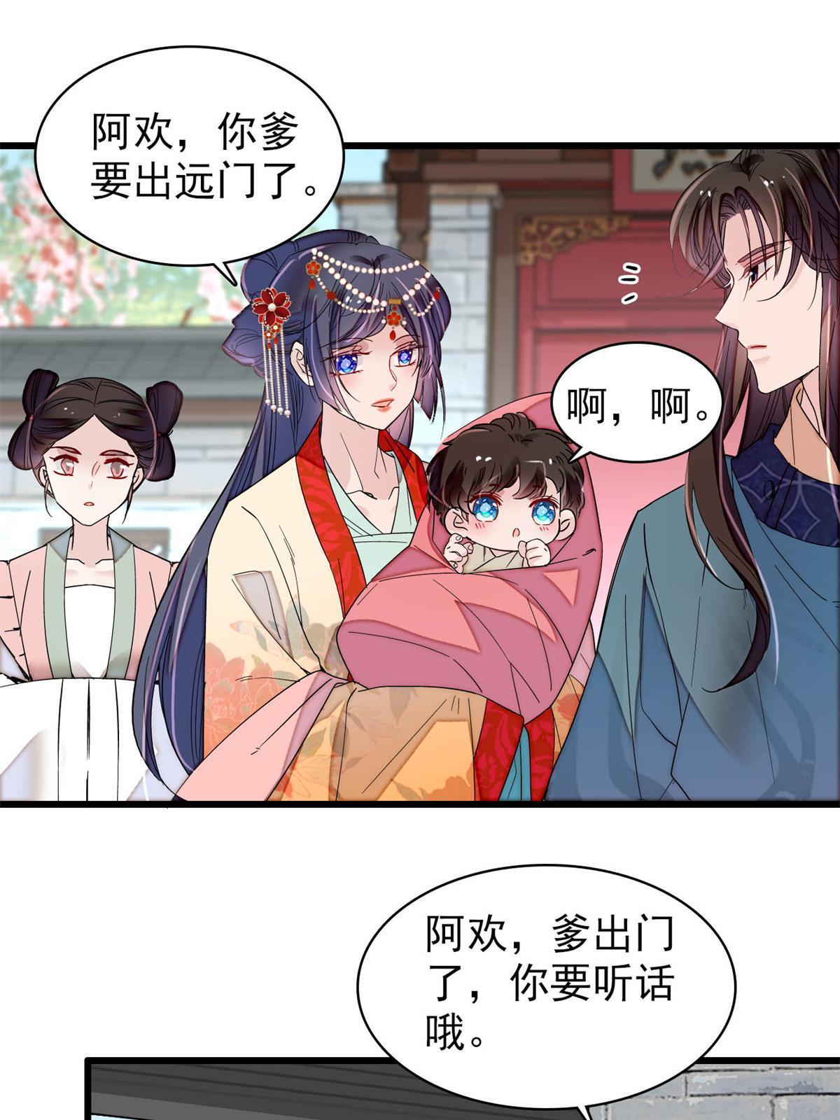 第265话 我去找回姜湛遗体！38