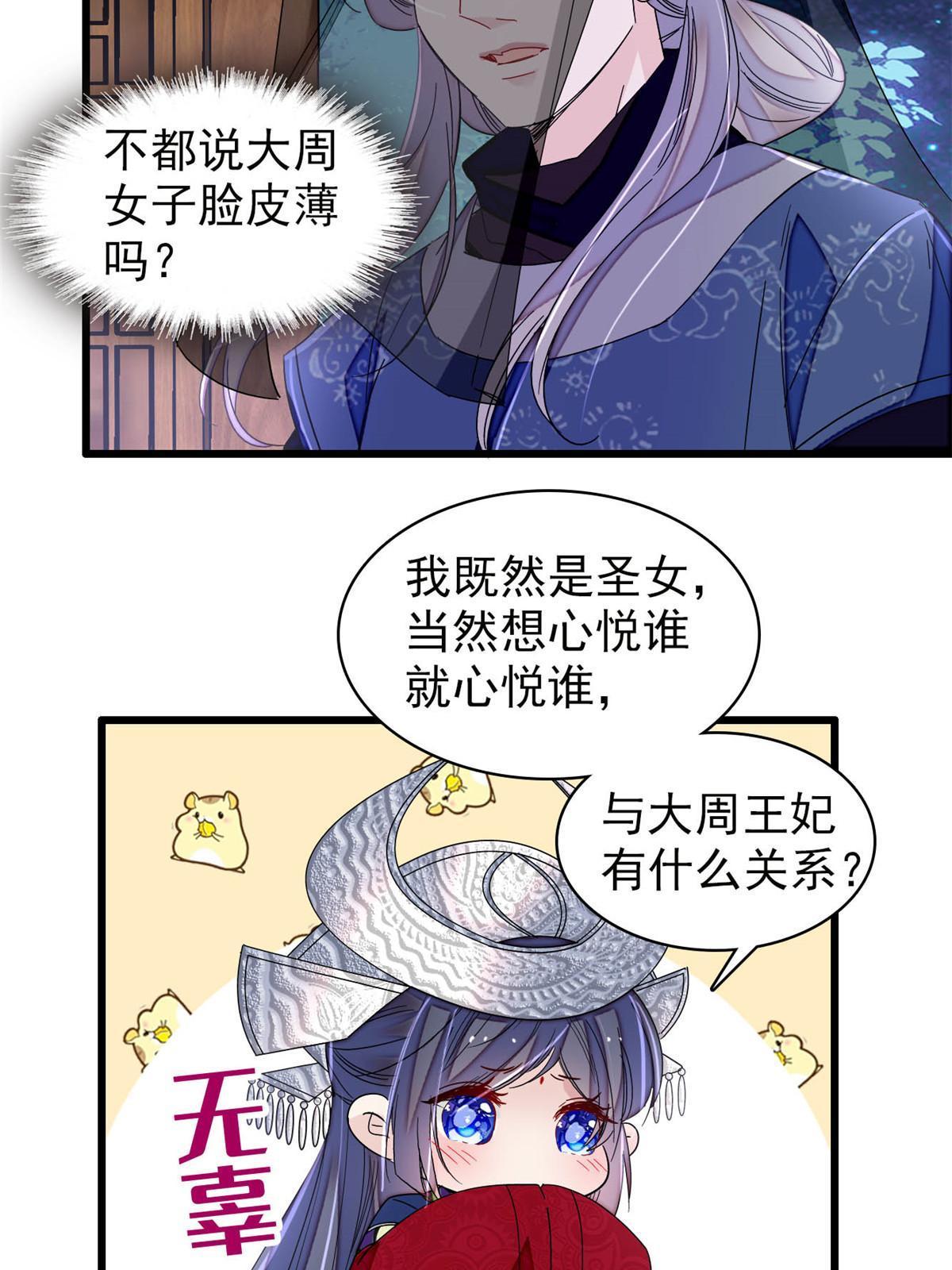 第292话 龙之七子的预言11