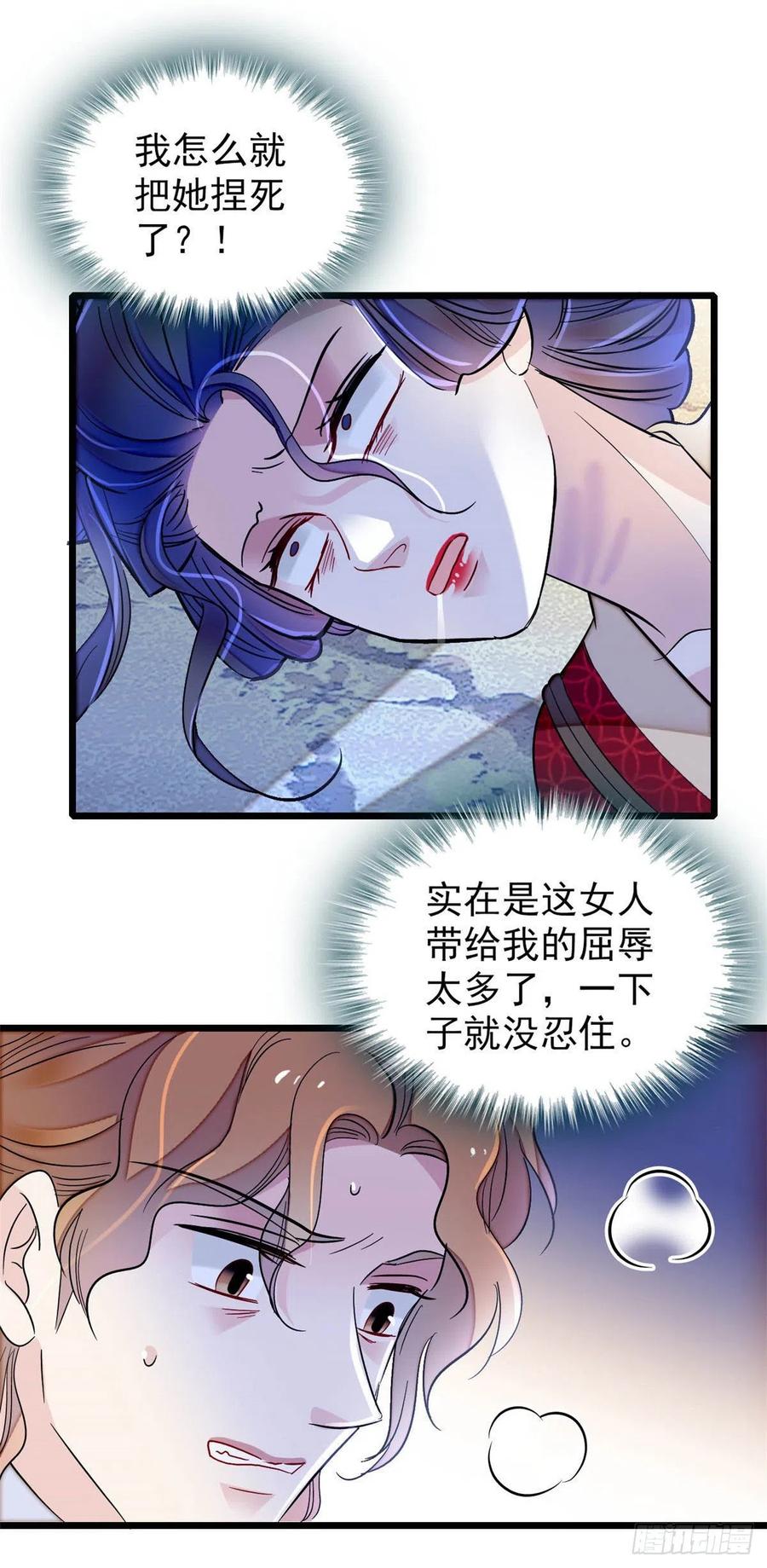 第157话 藏尸1