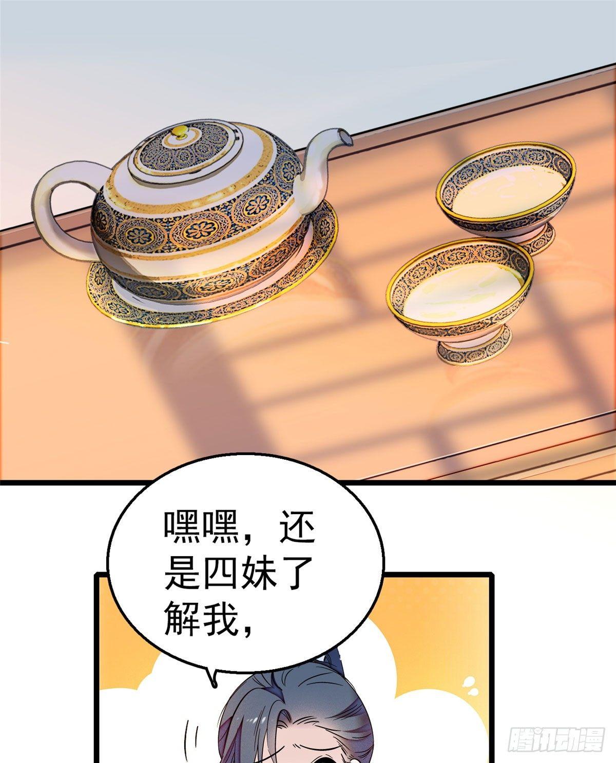 第14话 二姐的阴谋39