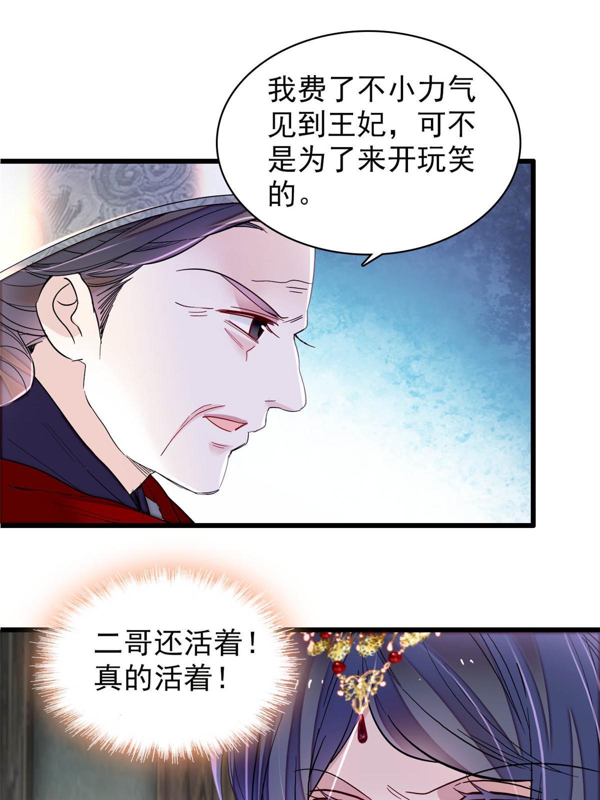 第278话 姜湛还活着？34