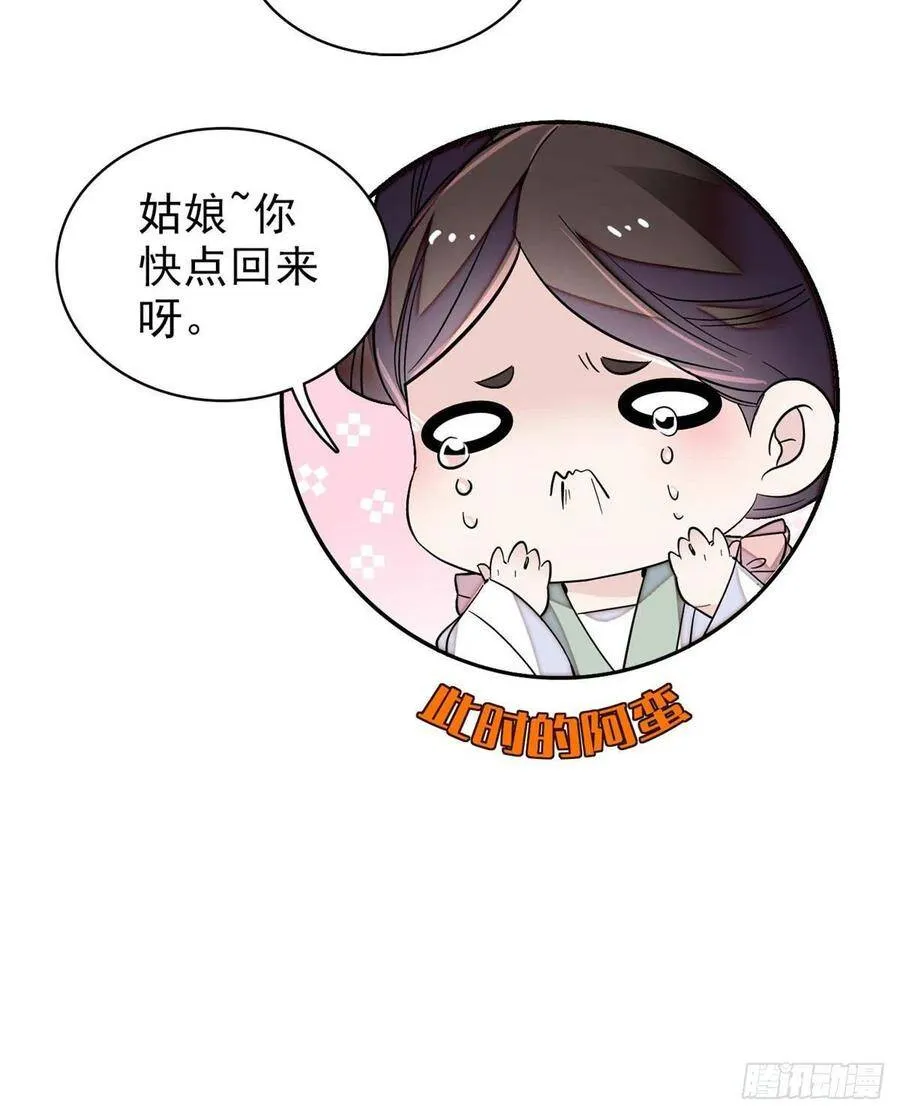 第114话 朱子玉的相好是谁8