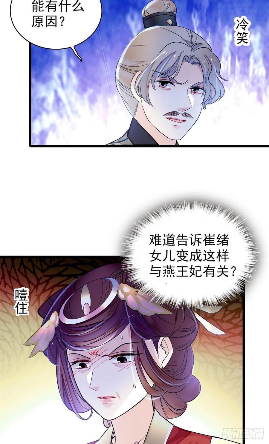 第157话 藏尸17