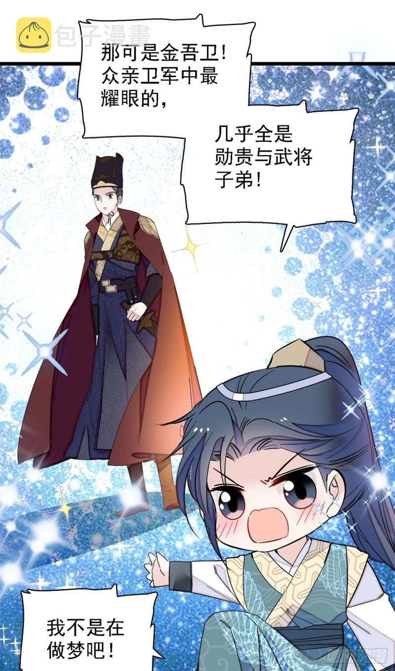 第99话 噩梦10