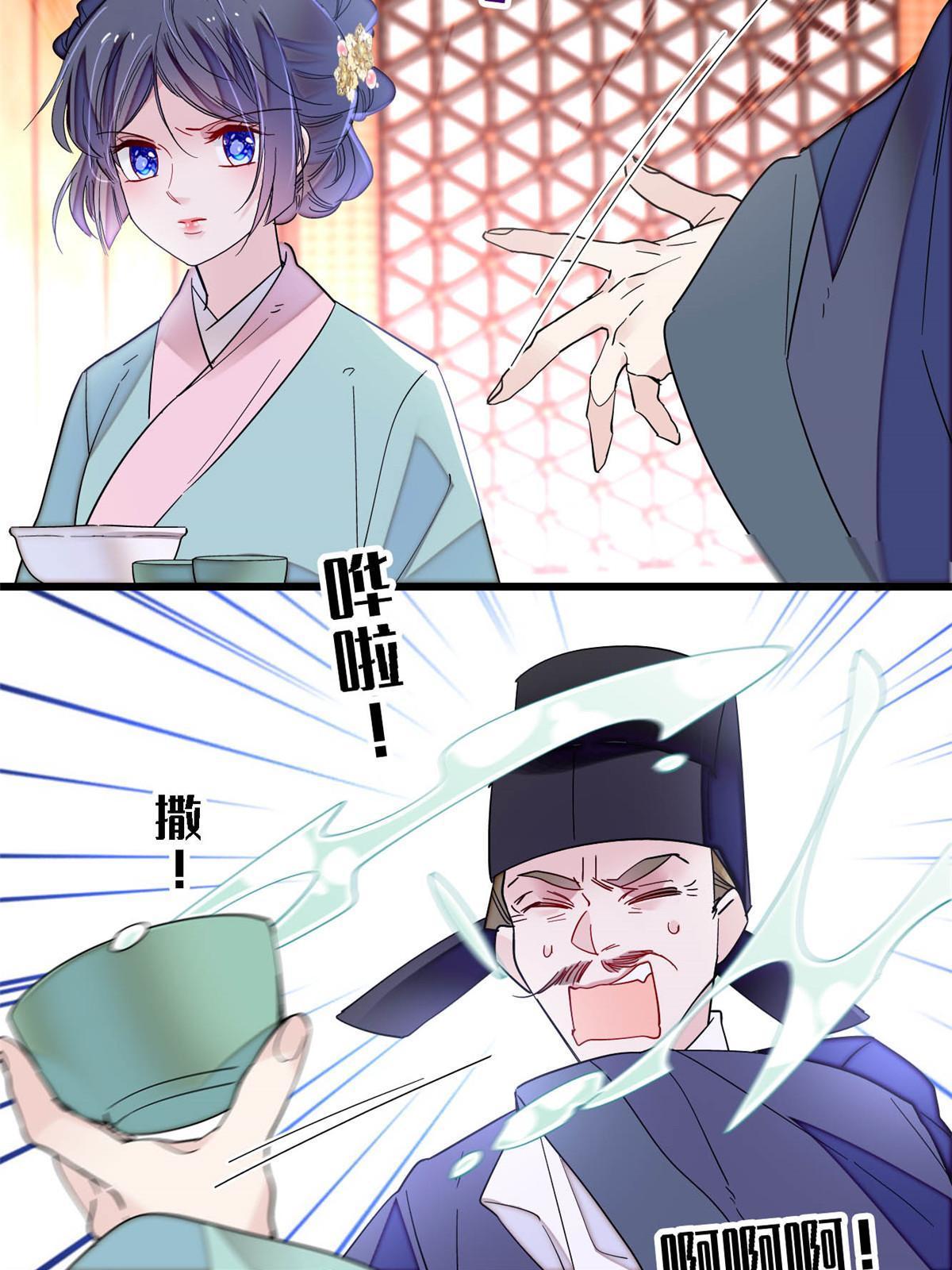 第262话 敢摸阿似我就宰了他！27