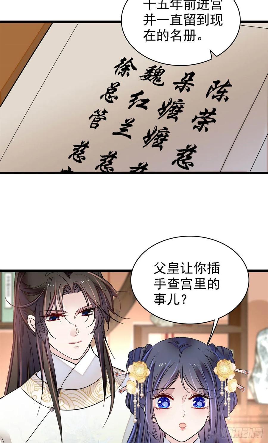 第187话 孩子动了！38