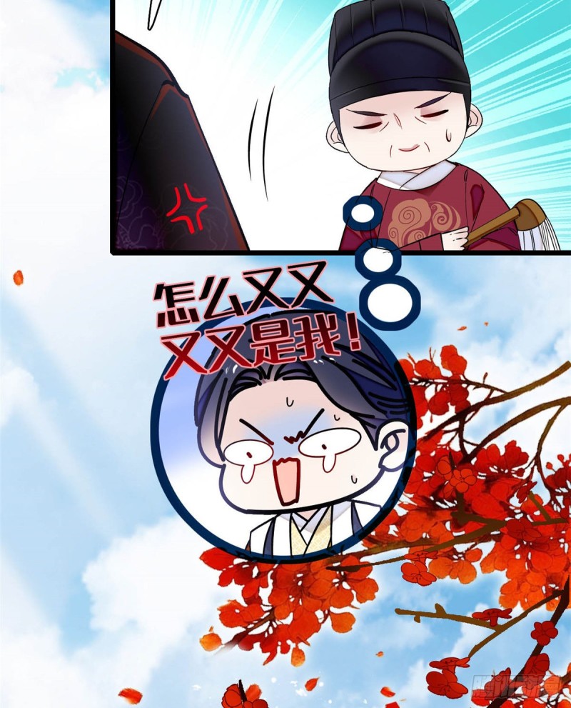 第132话 有人针对燕王？19
