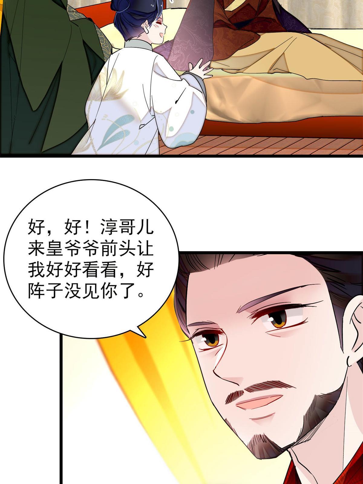 第251话 燕王妃的提点40