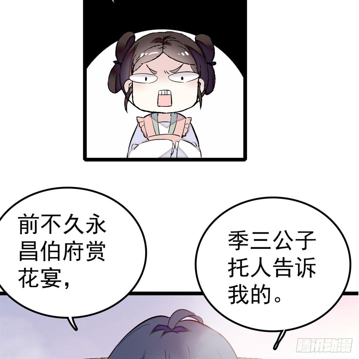 第04话 亲事照提15