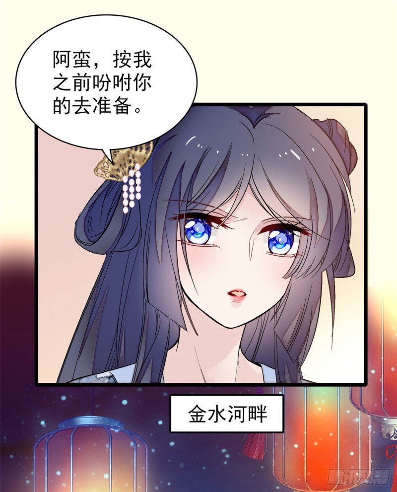 第91话 见色起意29