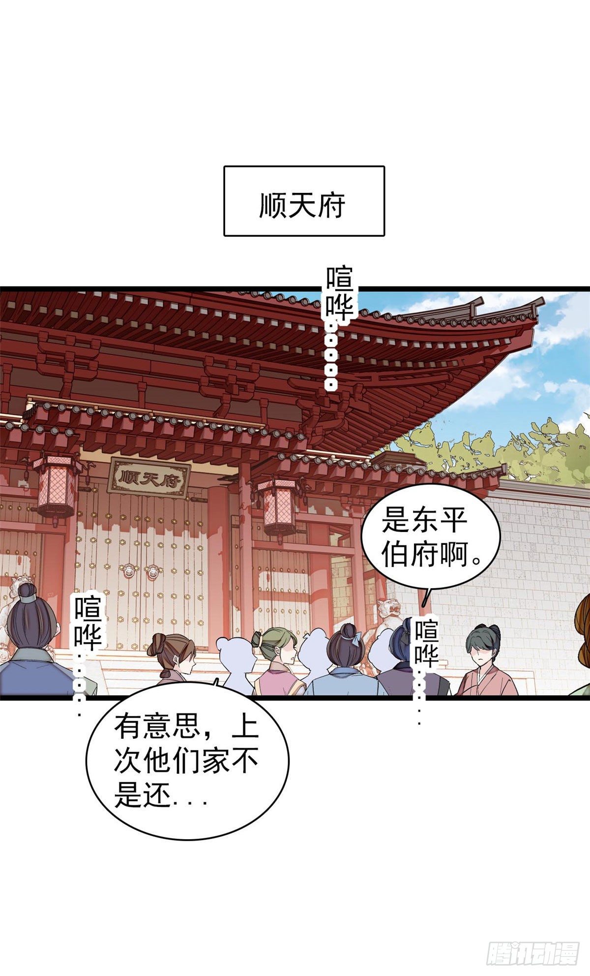 第120话 朱子玉的末日30