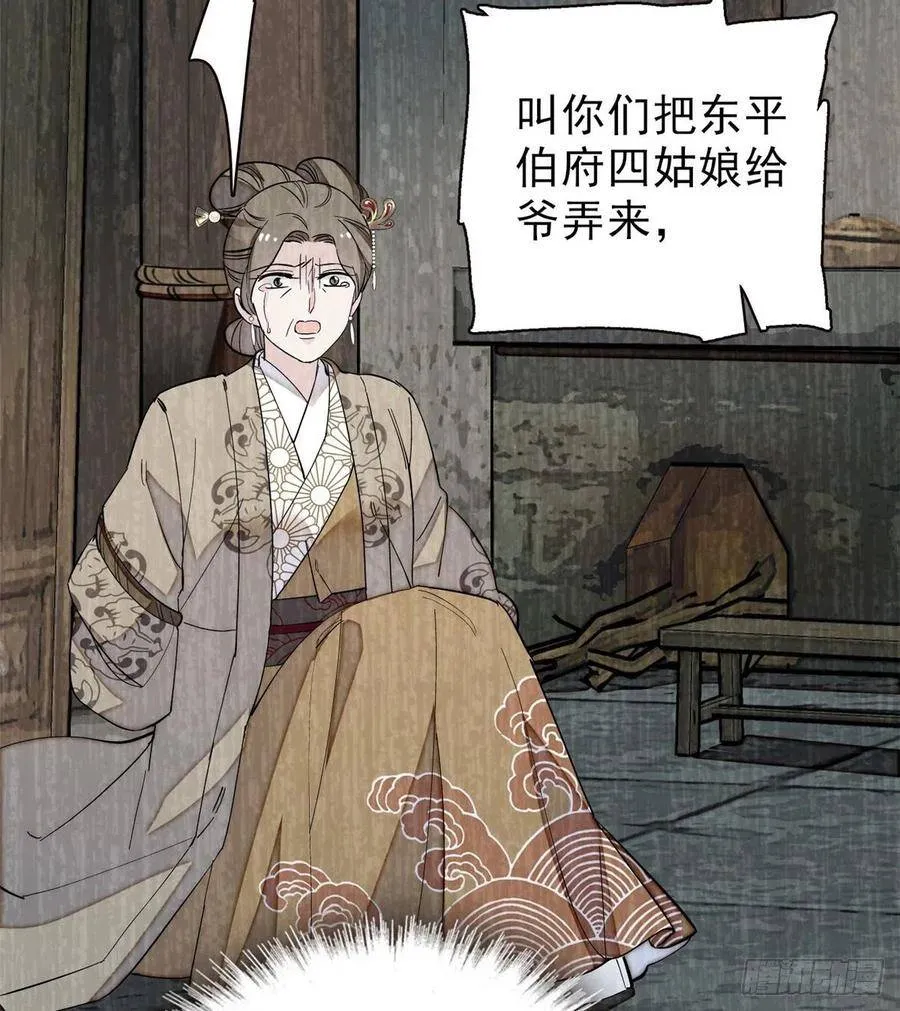 第103话 二太太失踪47