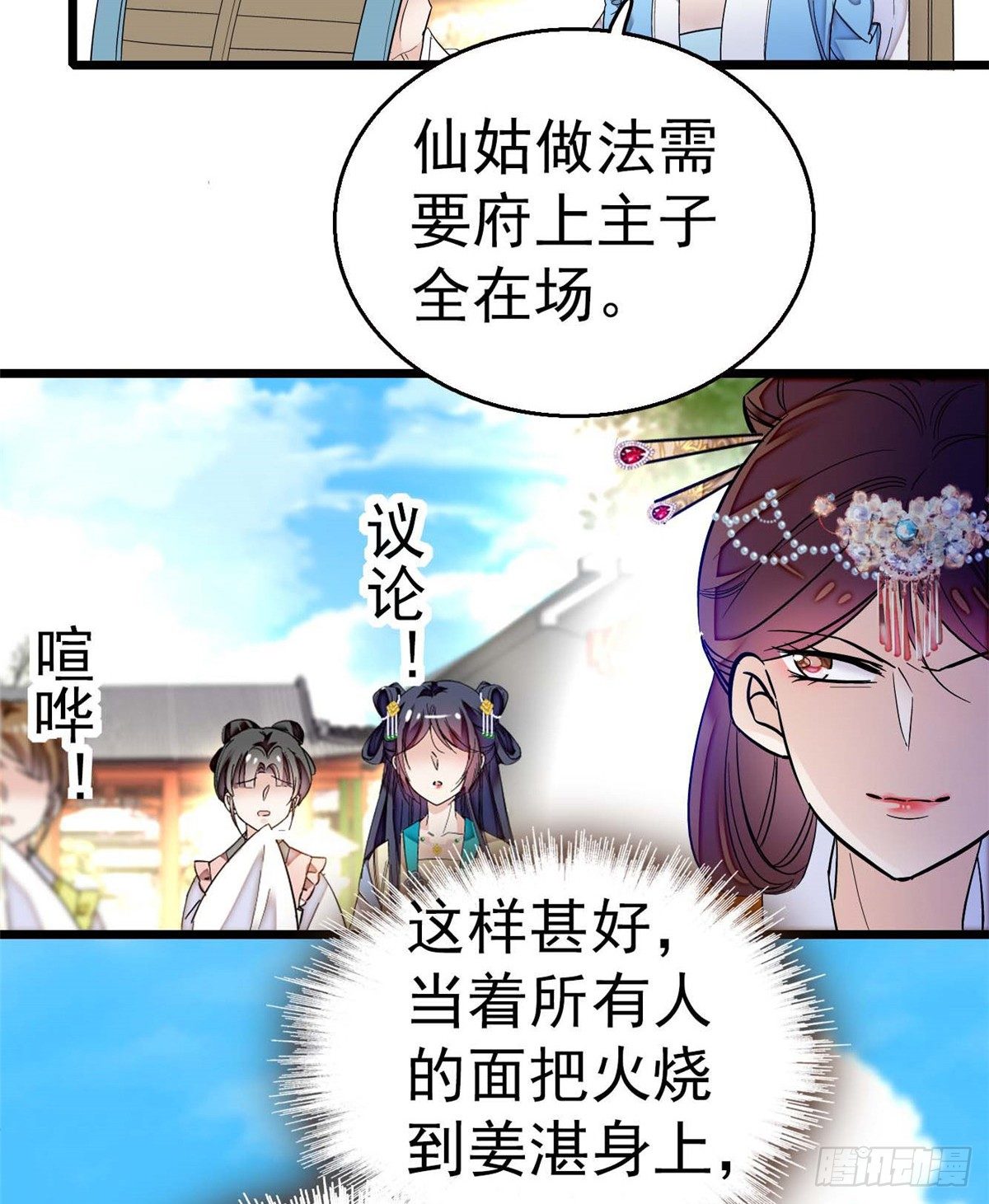 第32话 这和说好的不一样啊？10