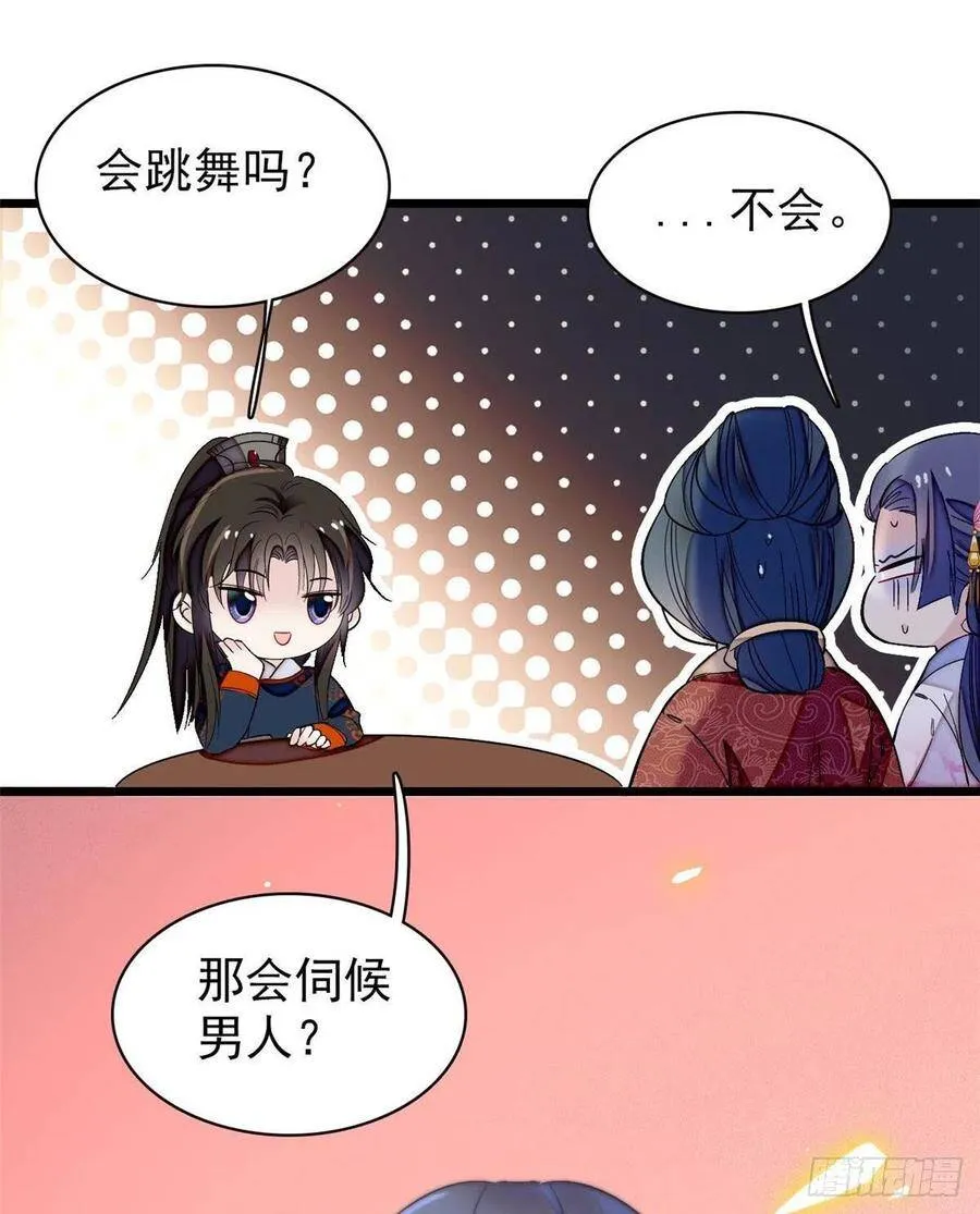 第110话妄想替代阿似？没门！17