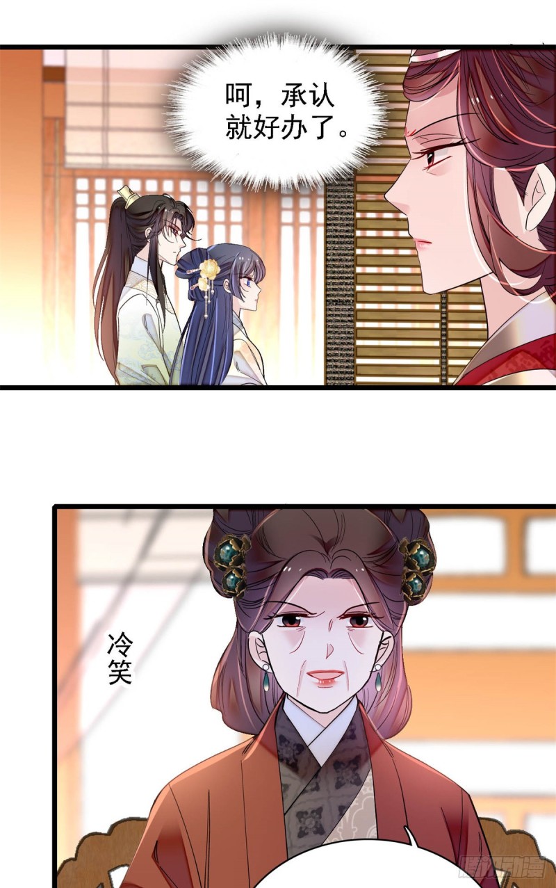 第190话 还是老七媳妇讲道理25