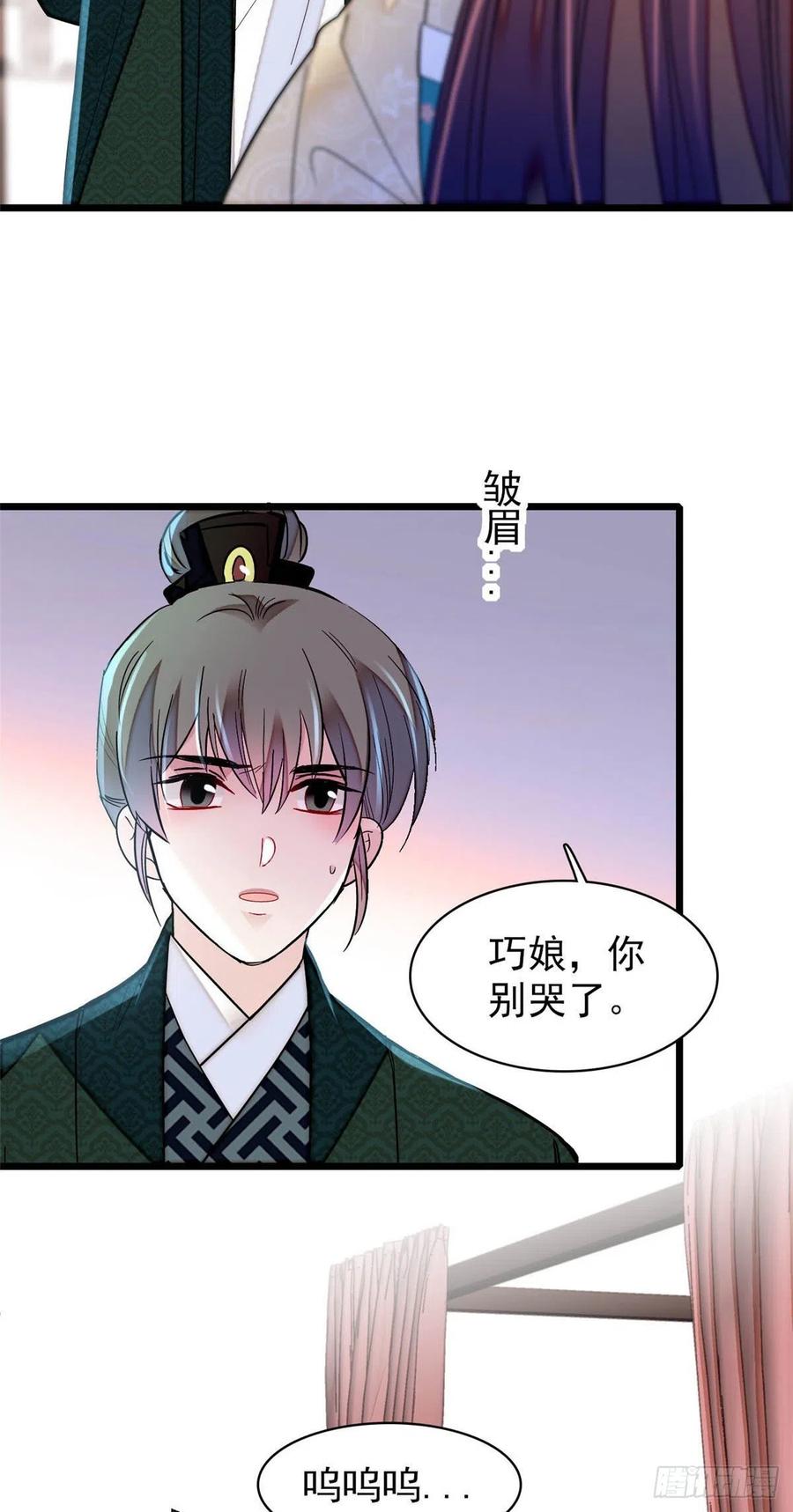 第149话 重逢季崇易8