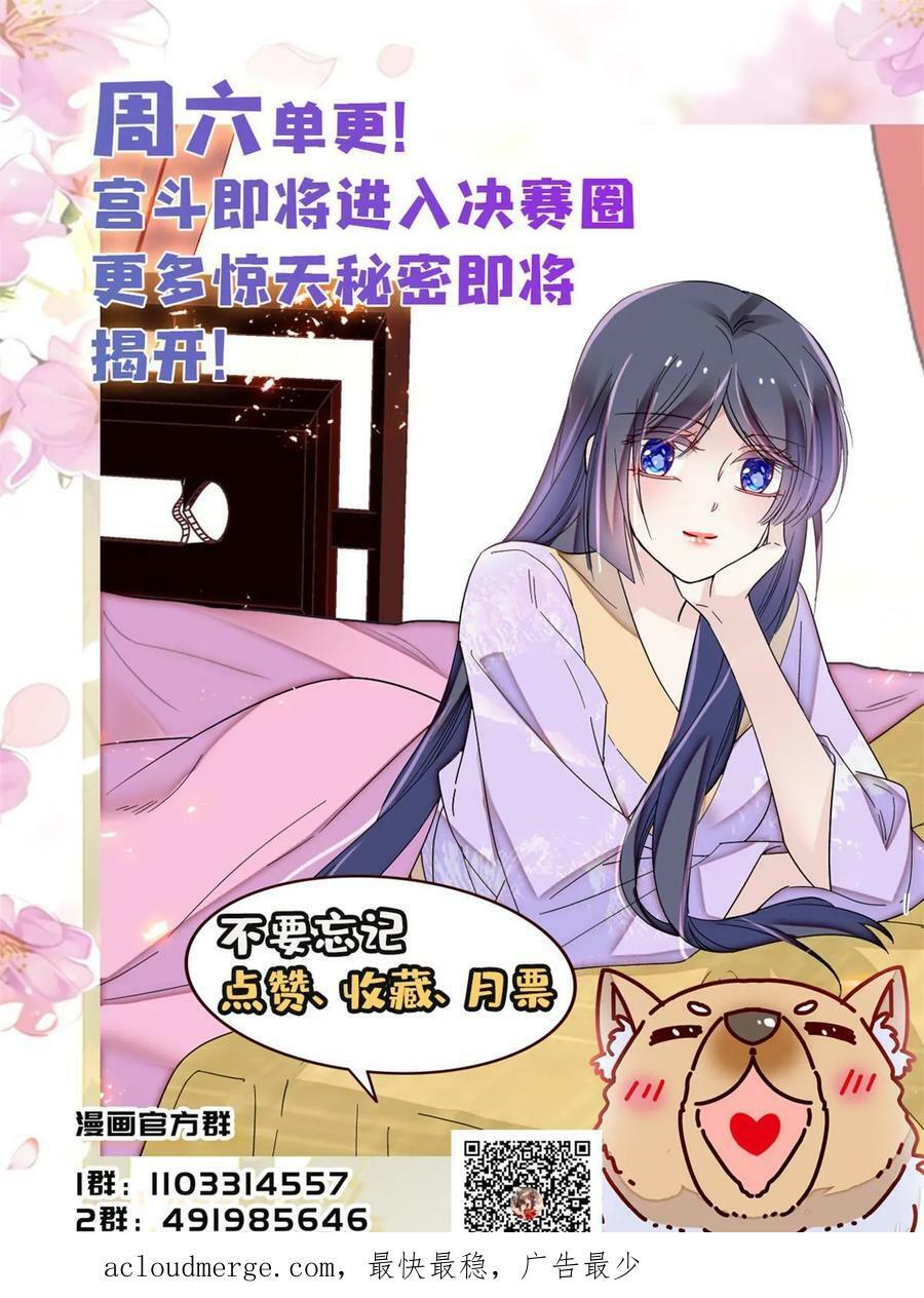 第321话 贤妃的好大儿，是我的了！53